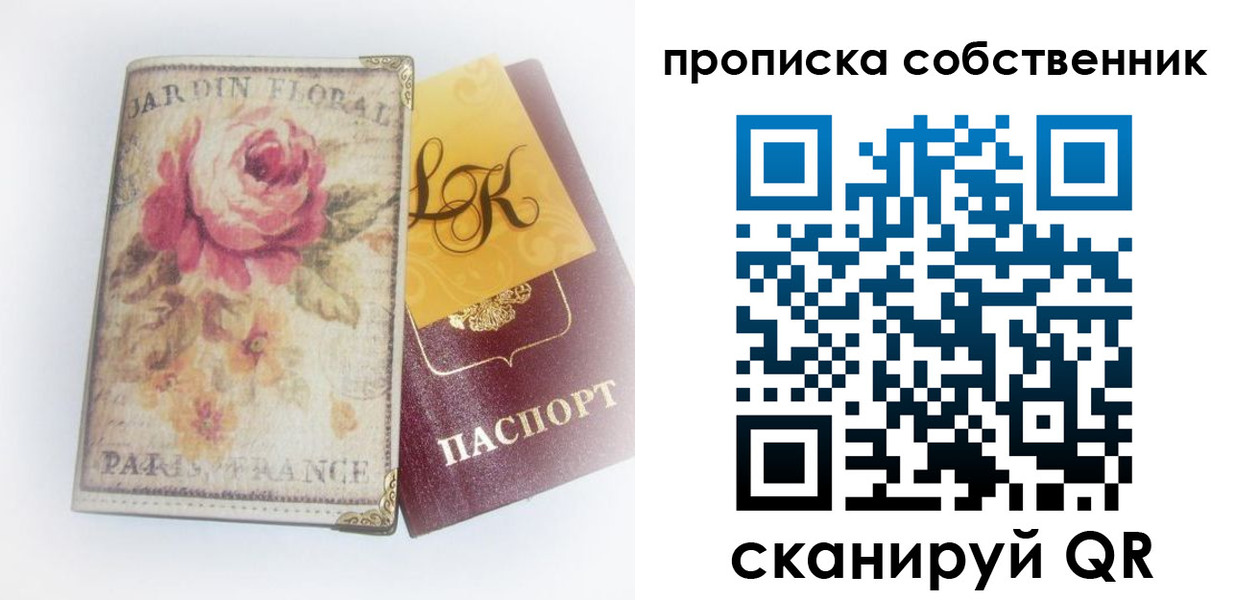 прописка гарантия в Ульяновской области