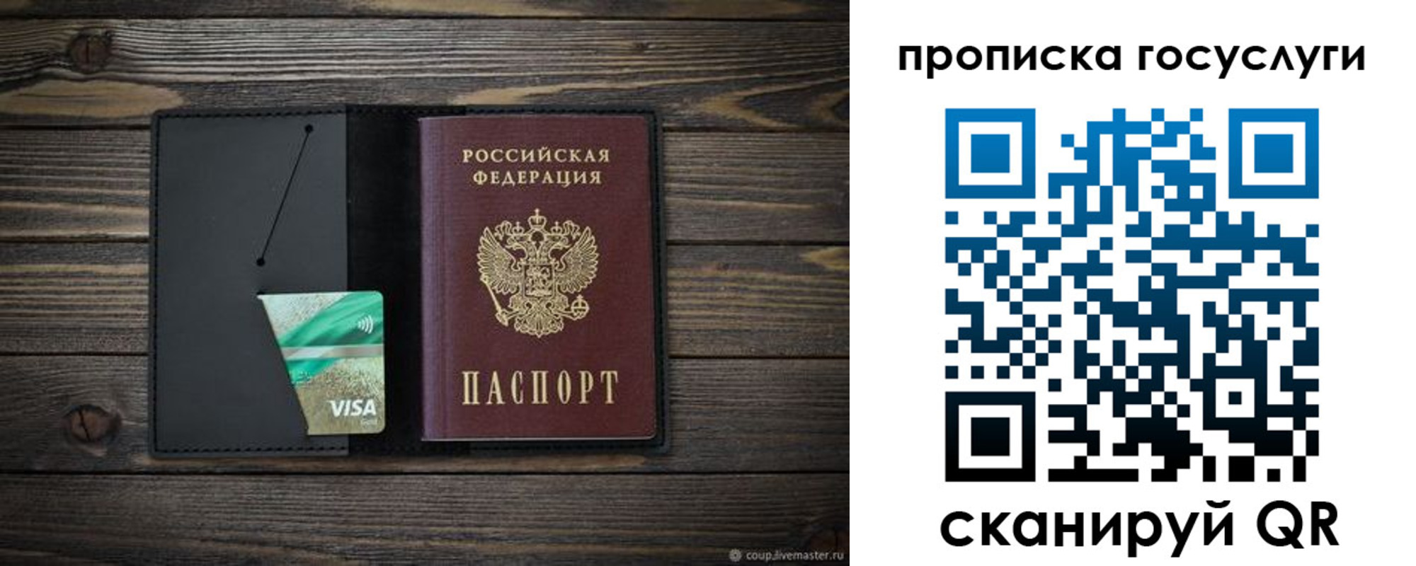 прописка для военкомата в Ульяновской области