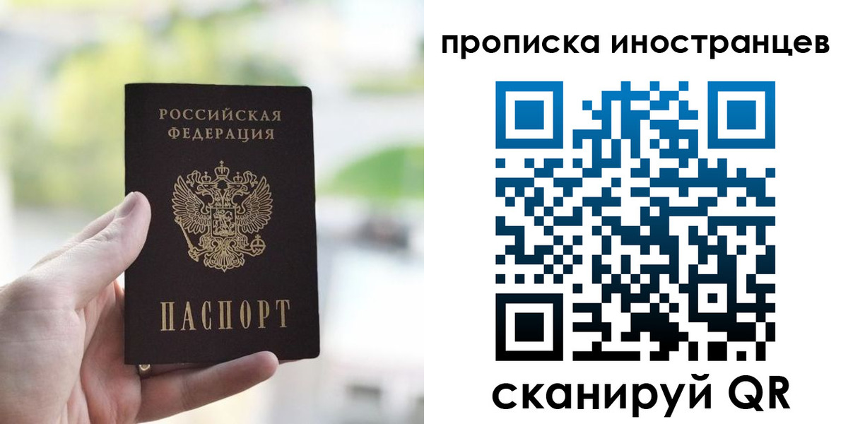 прописка для работы в Ульяновской области