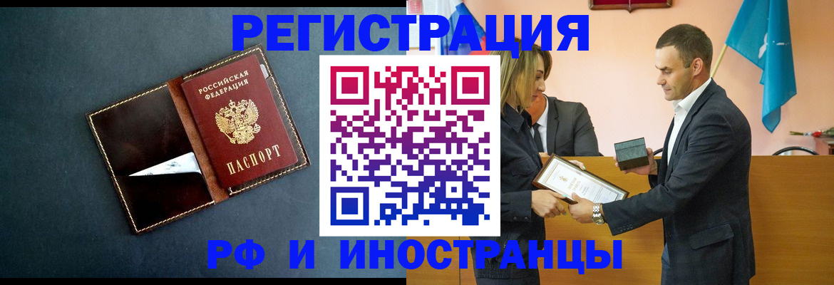временная регистрация в квартире в Ульяновской области