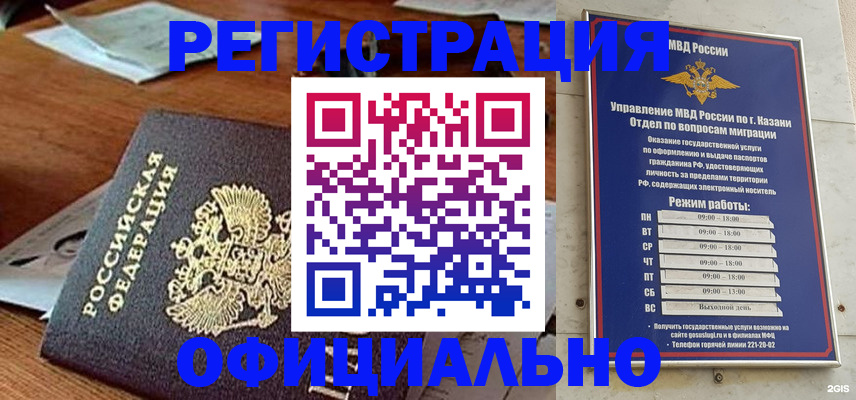 прописка гарантия в Ульяновской области