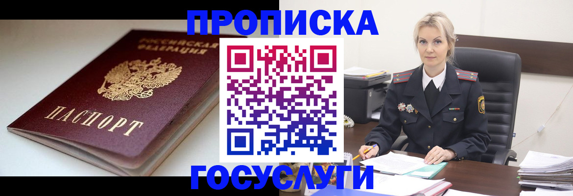 временная регистрация собственник в Ульяновской области
