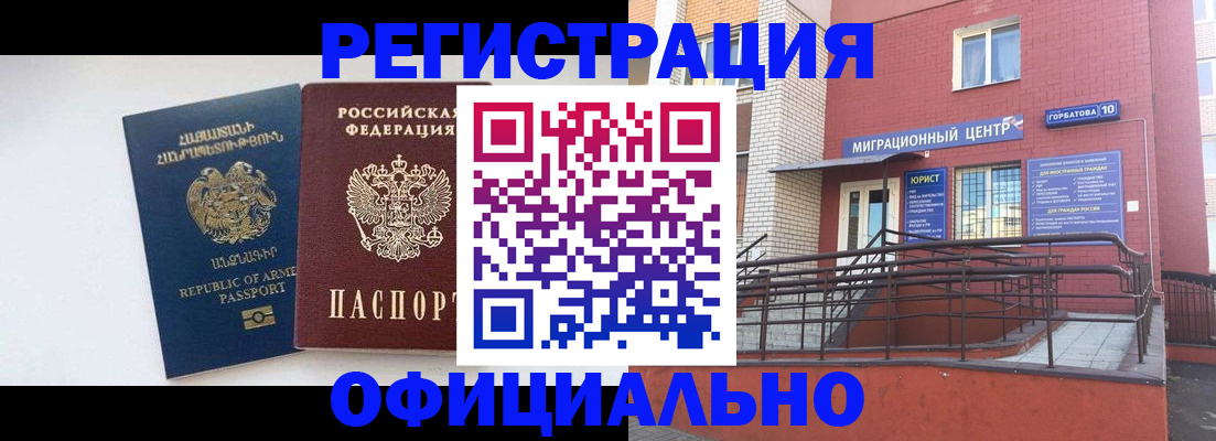 прописка паспорт в Ульяновской области